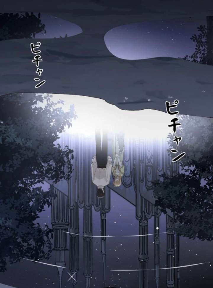 In the Ice Emperor’s Birdcage Chapter 18 page 4
