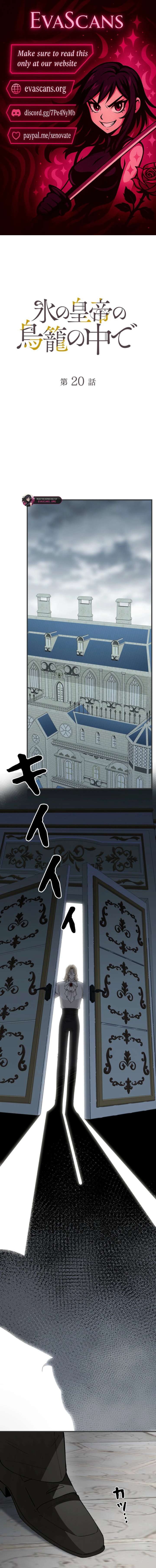 In the Ice Emperor’s Birdcage Chapter 20 page 2