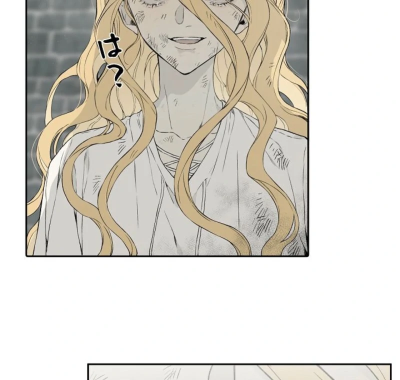 In the Ice Emperor’s Birdcage Chapter 3 page 15