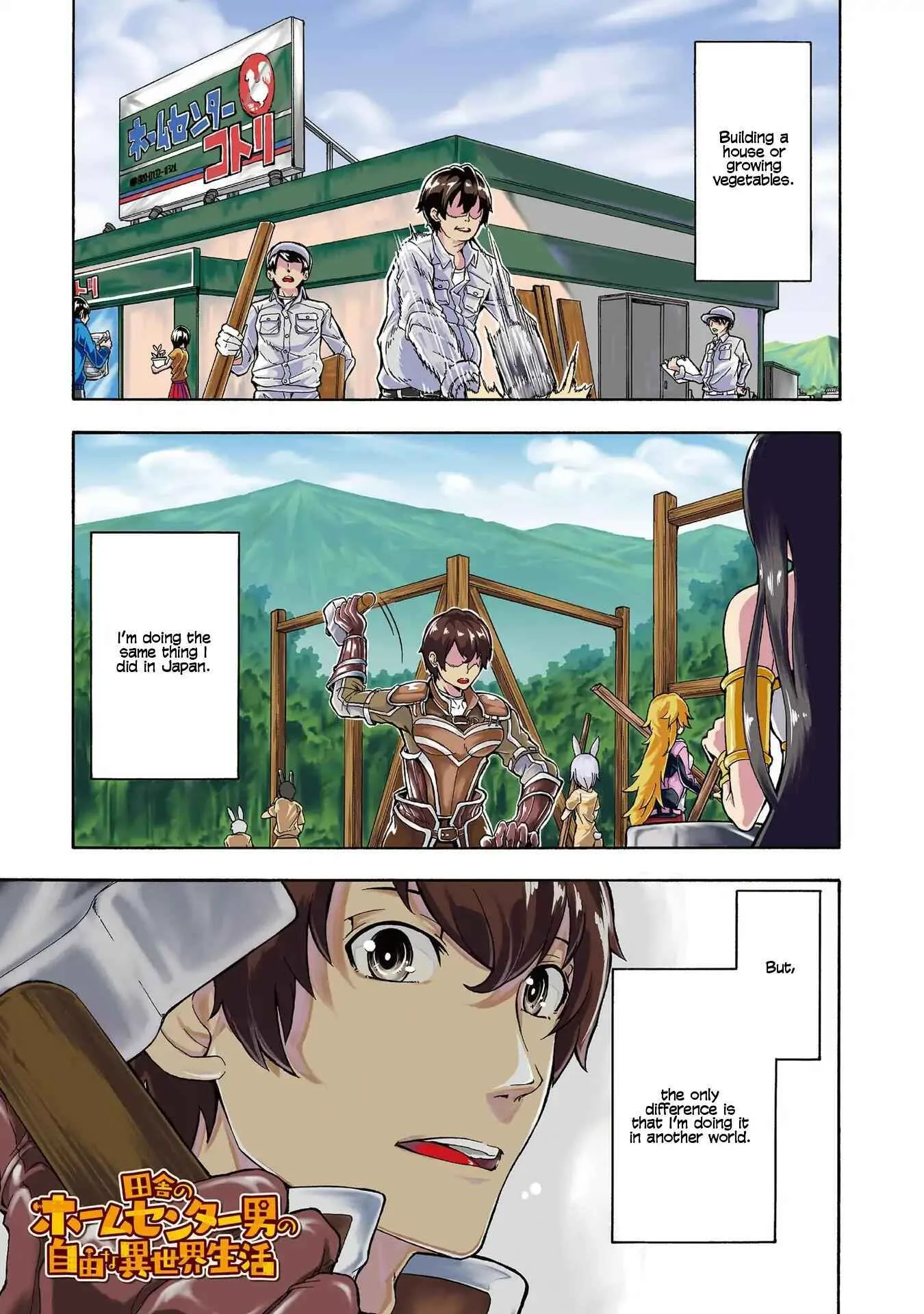 Inaka No Home Center Otoko No Jiyuu Na Isekai Seikatsu Chapter 0 page 2
