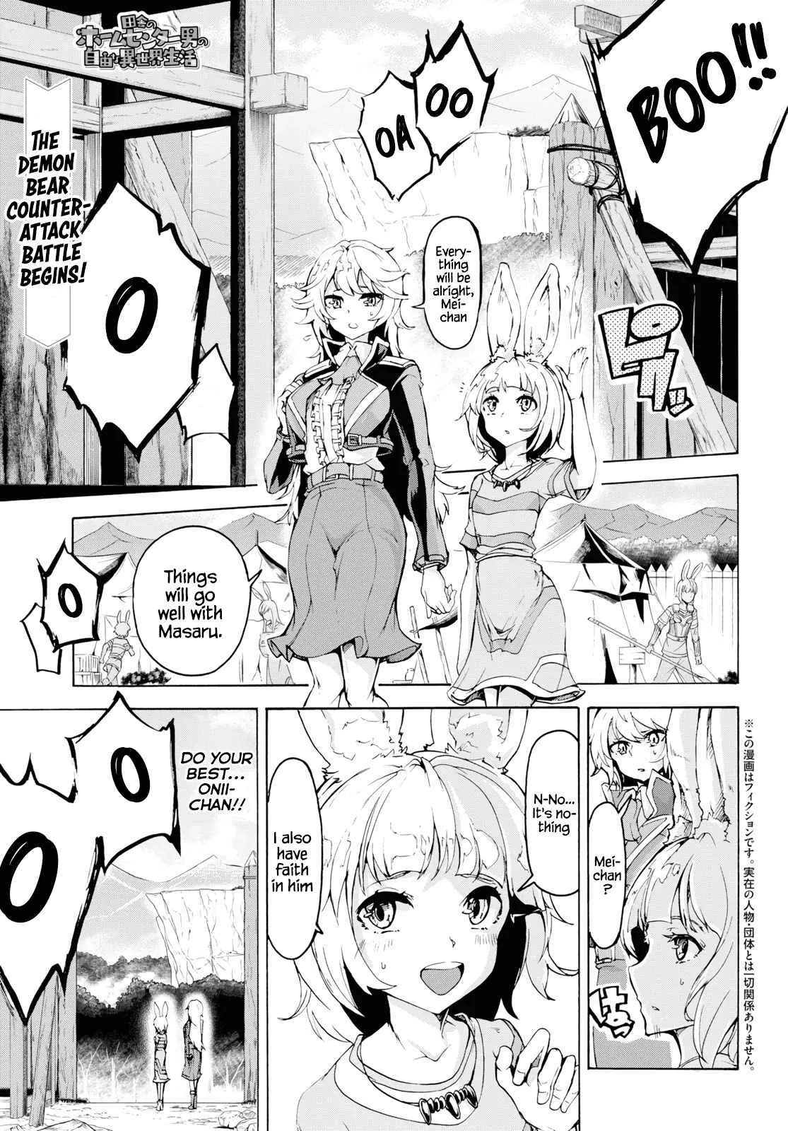 Inaka No Home Center Otoko No Jiyuu Na Isekai Seikatsu Chapter 15 page 2