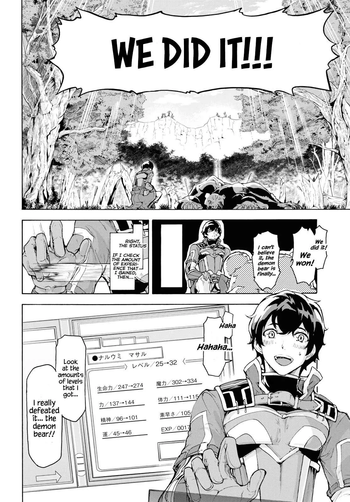 Inaka No Home Center Otoko No Jiyuu Na Isekai Seikatsu Chapter 15 page 14
