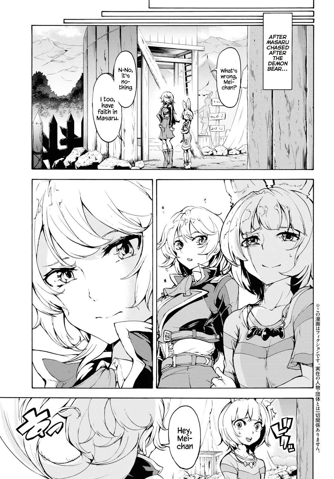 Inaka No Home Center Otoko No Jiyuu Na Isekai Seikatsu Chapter 16 page 4