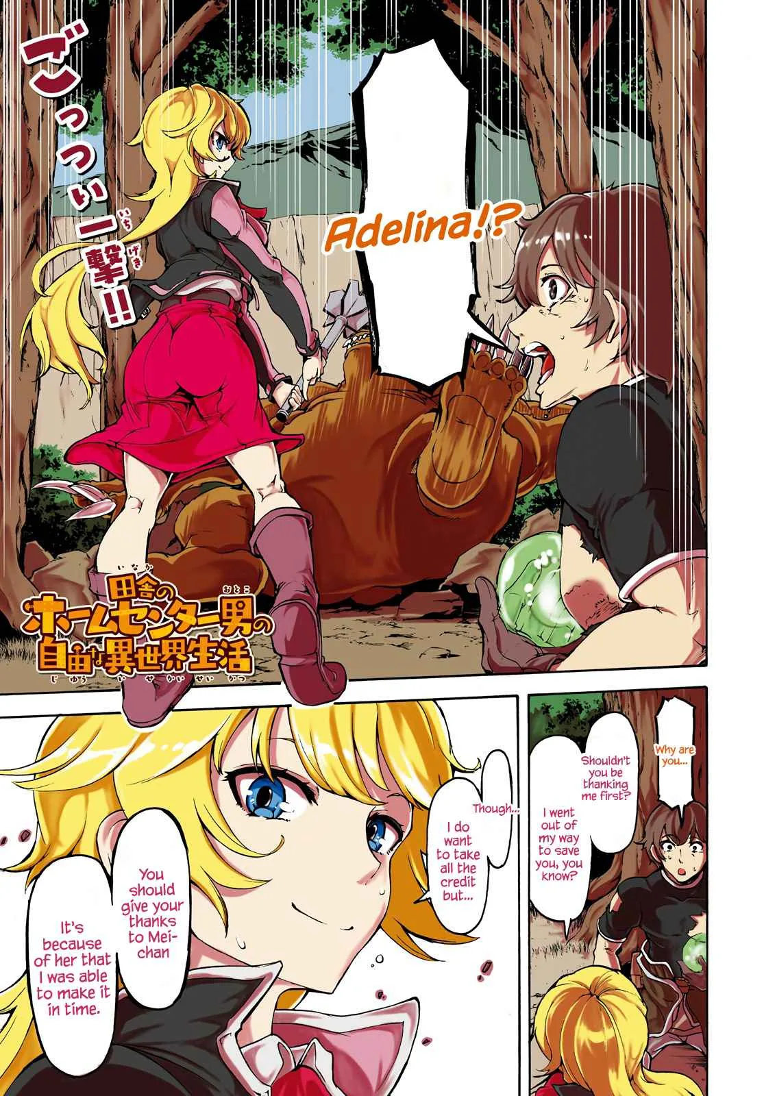 Inaka No Home Center Otoko No Jiyuu Na Isekai Seikatsu Chapter 16 page 2