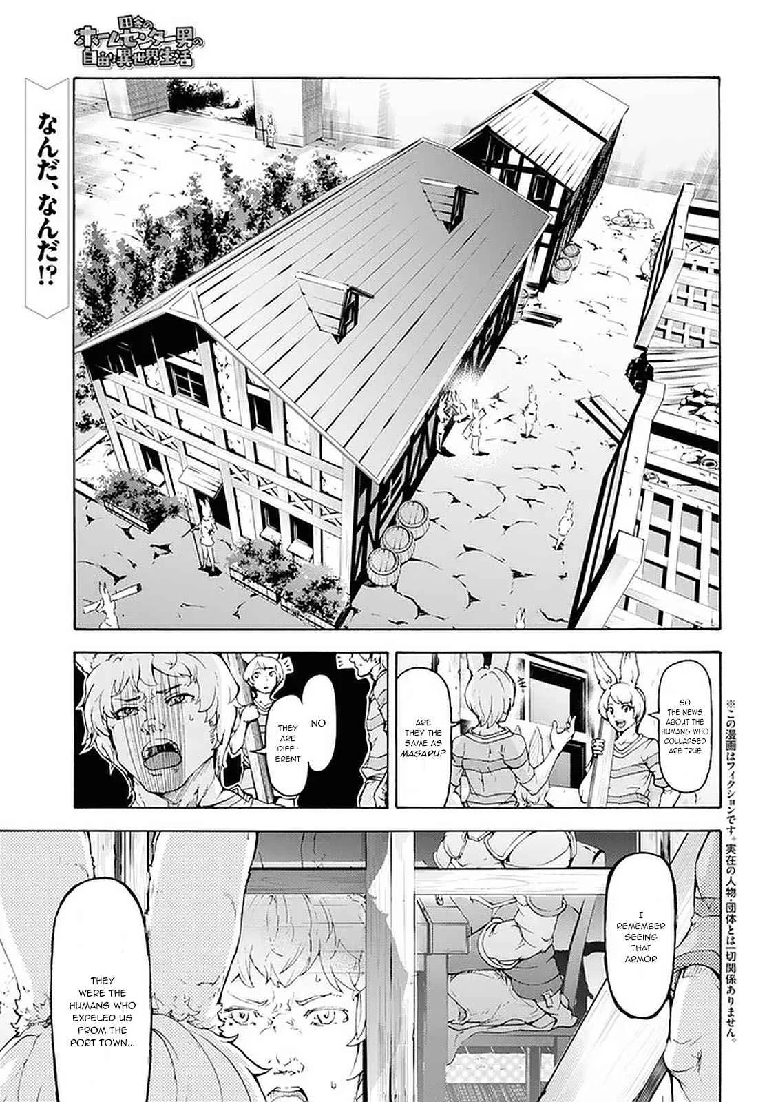 Inaka No Home Center Otoko No Jiyuu Na Isekai Seikatsu Chapter 18 page 2