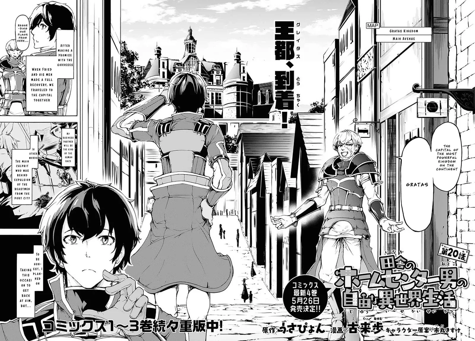 Inaka No Home Center Otoko No Jiyuu Na Isekai Seikatsu Chapter 20 page 2