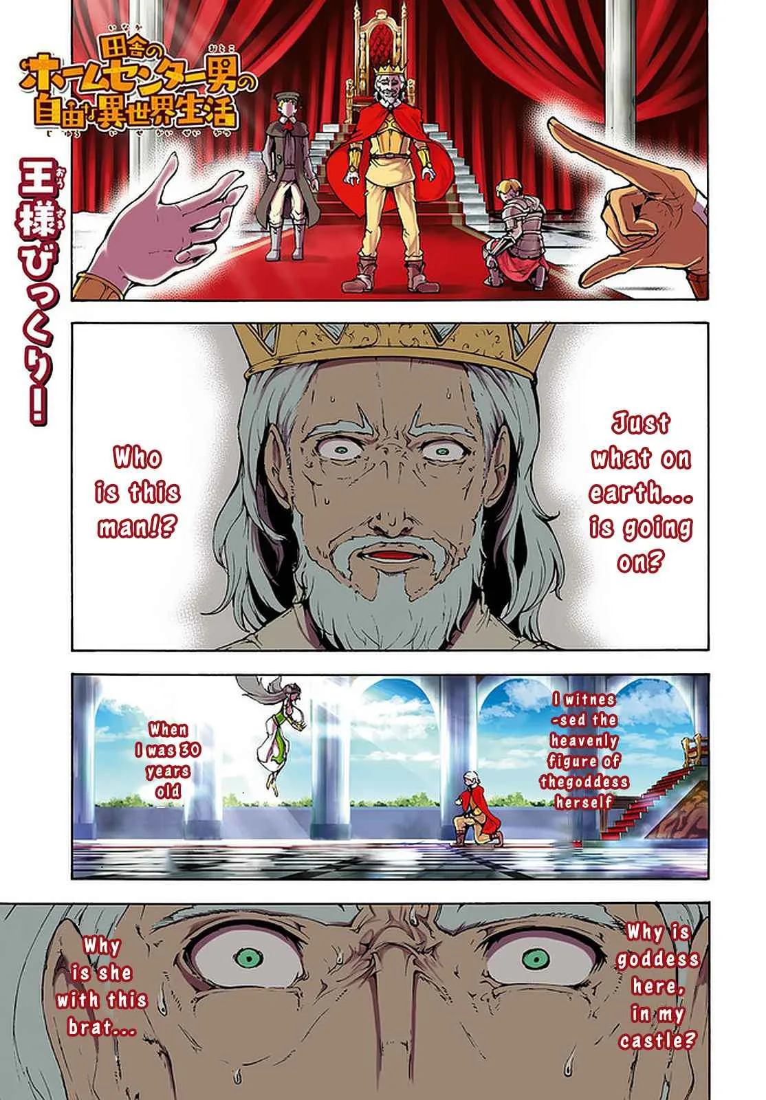 Inaka No Home Center Otoko No Jiyuu Na Isekai Seikatsu Chapter 21 page 1