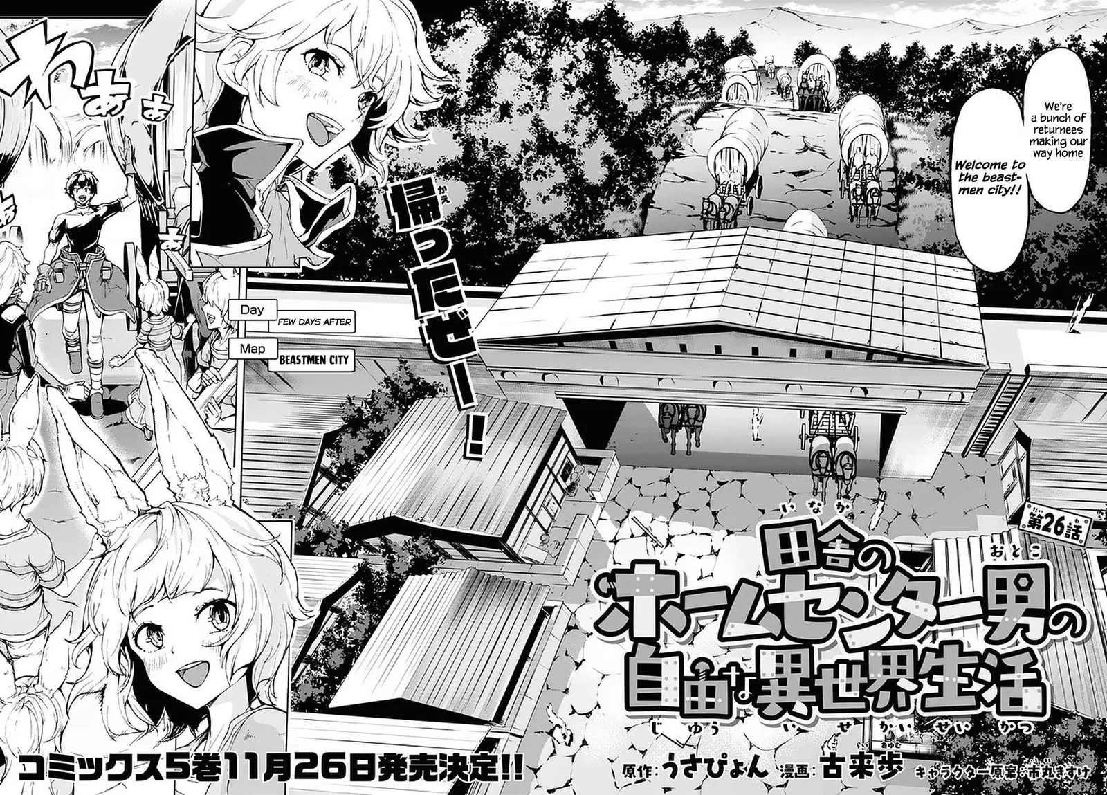 Inaka No Home Center Otoko No Jiyuu Na Isekai Seikatsu Chapter 26 page 6
