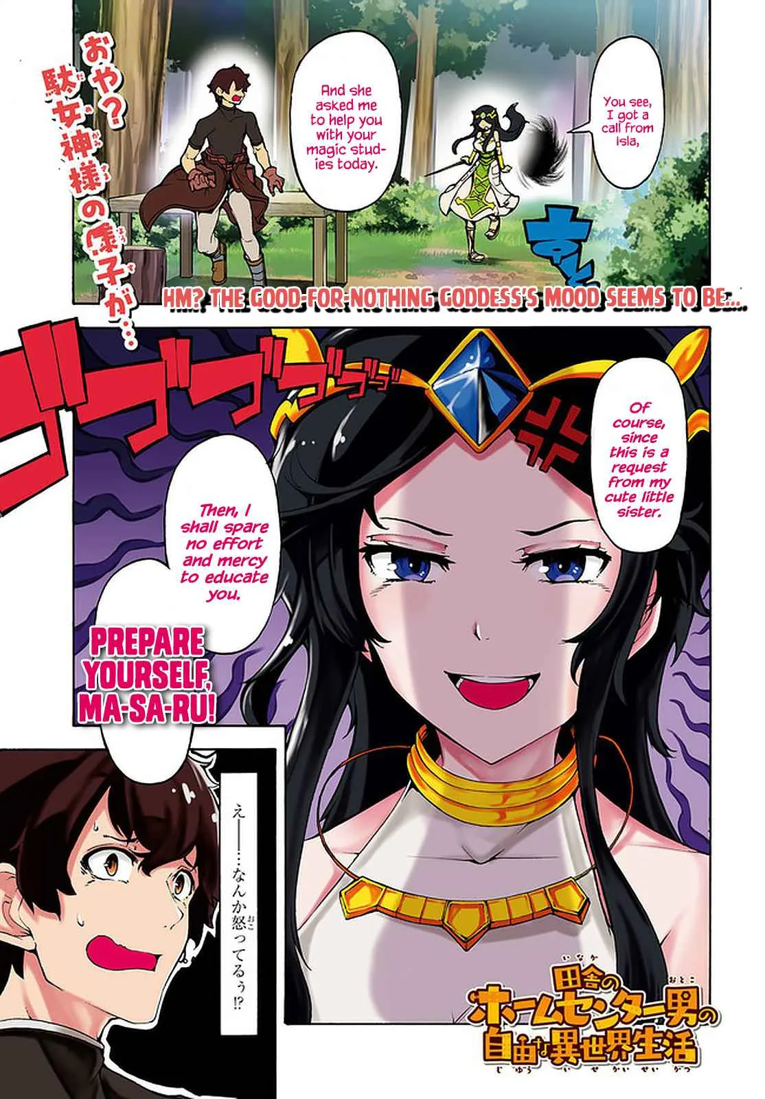 Inaka No Home Center Otoko No Jiyuu Na Isekai Seikatsu Chapter 27 page 1