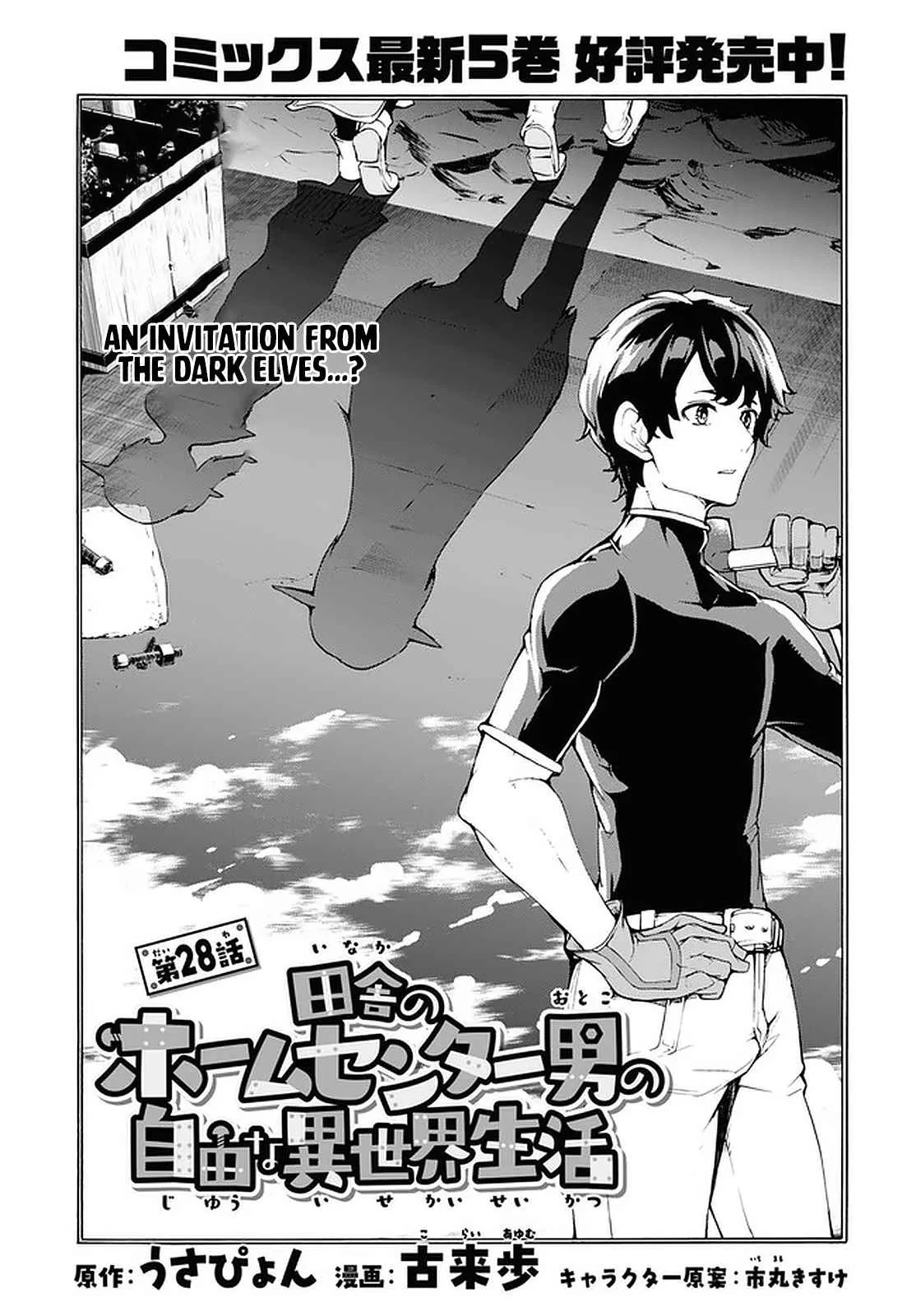 Inaka No Home Center Otoko No Jiyuu Na Isekai Seikatsu Chapter 28 page 4