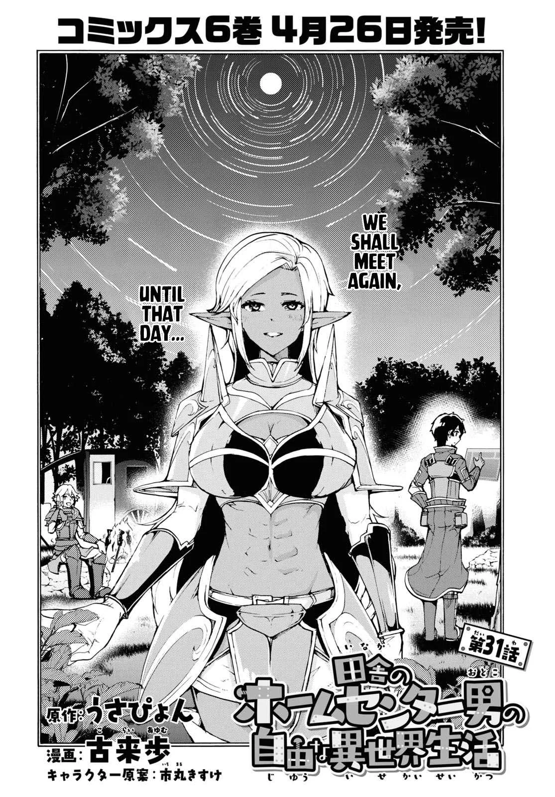 Inaka No Home Center Otoko No Jiyuu Na Isekai Seikatsu Chapter 31 page 5
