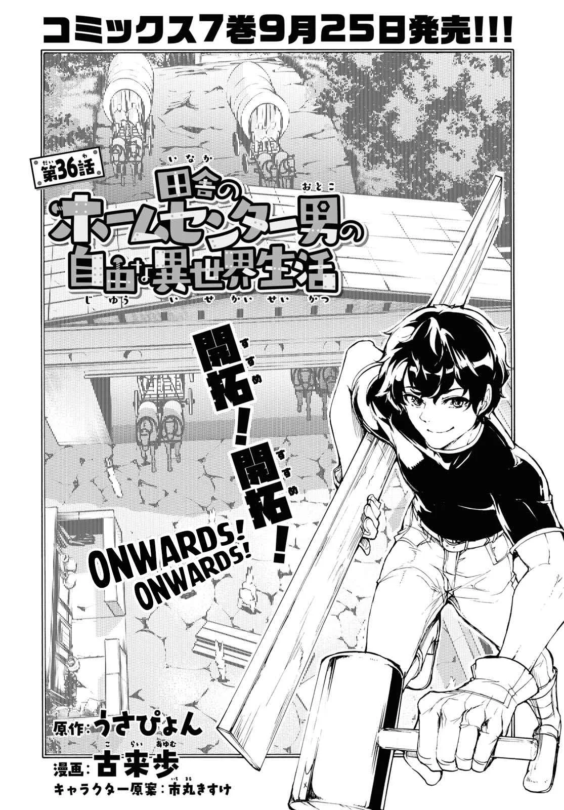 Inaka No Home Center Otoko No Jiyuu Na Isekai Seikatsu Chapter 36 page 5