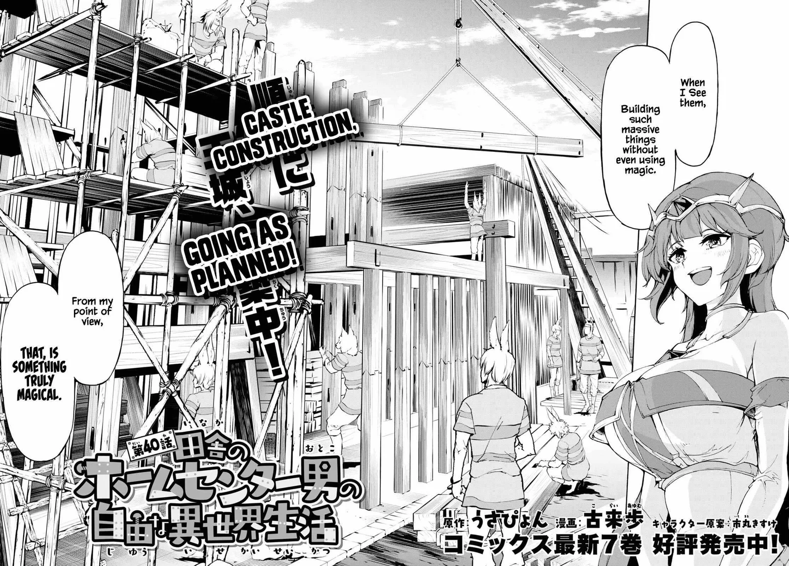 Inaka No Home Center Otoko No Jiyuu Na Isekai Seikatsu Chapter 40 page 4