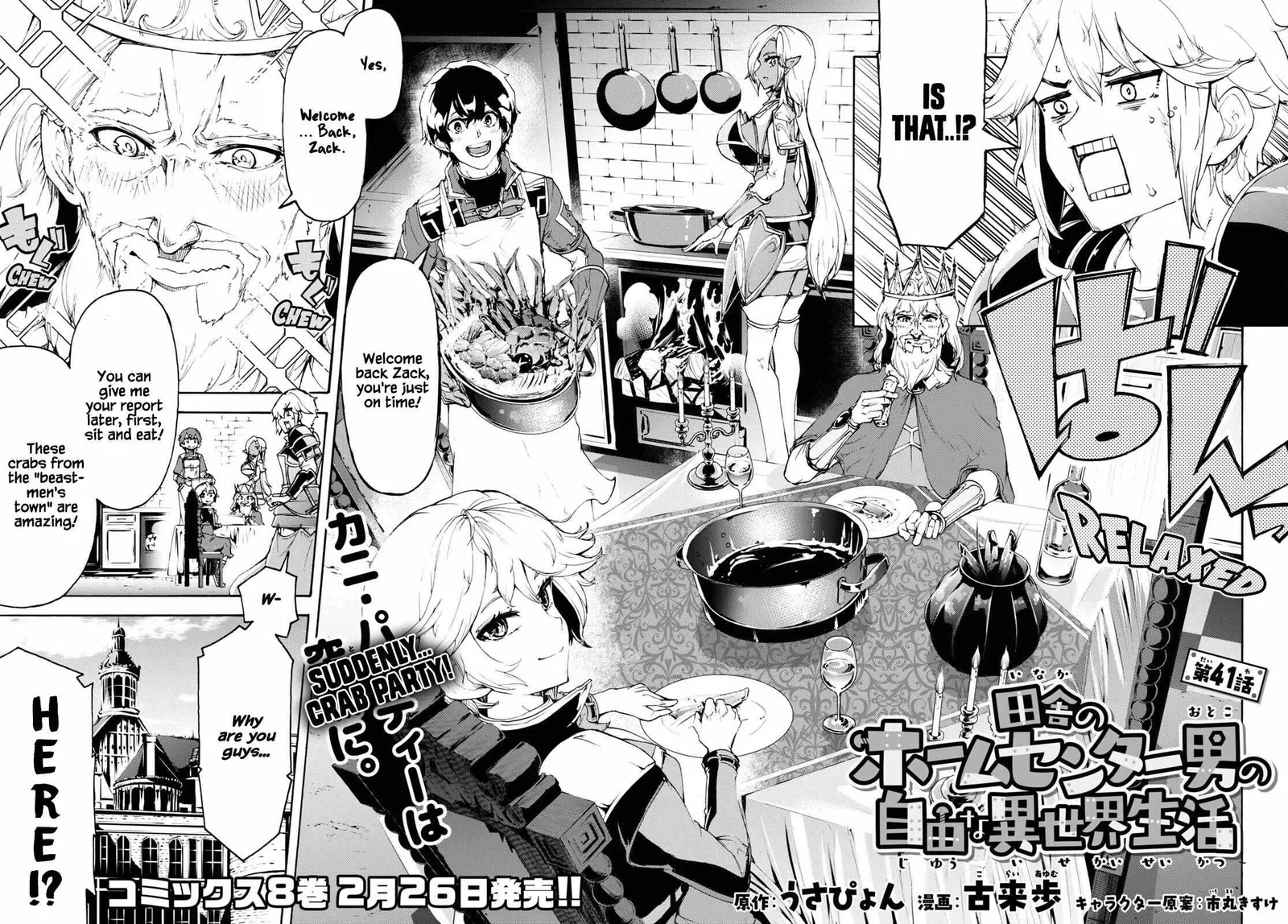 Inaka No Home Center Otoko No Jiyuu Na Isekai Seikatsu Chapter 41 page 4
