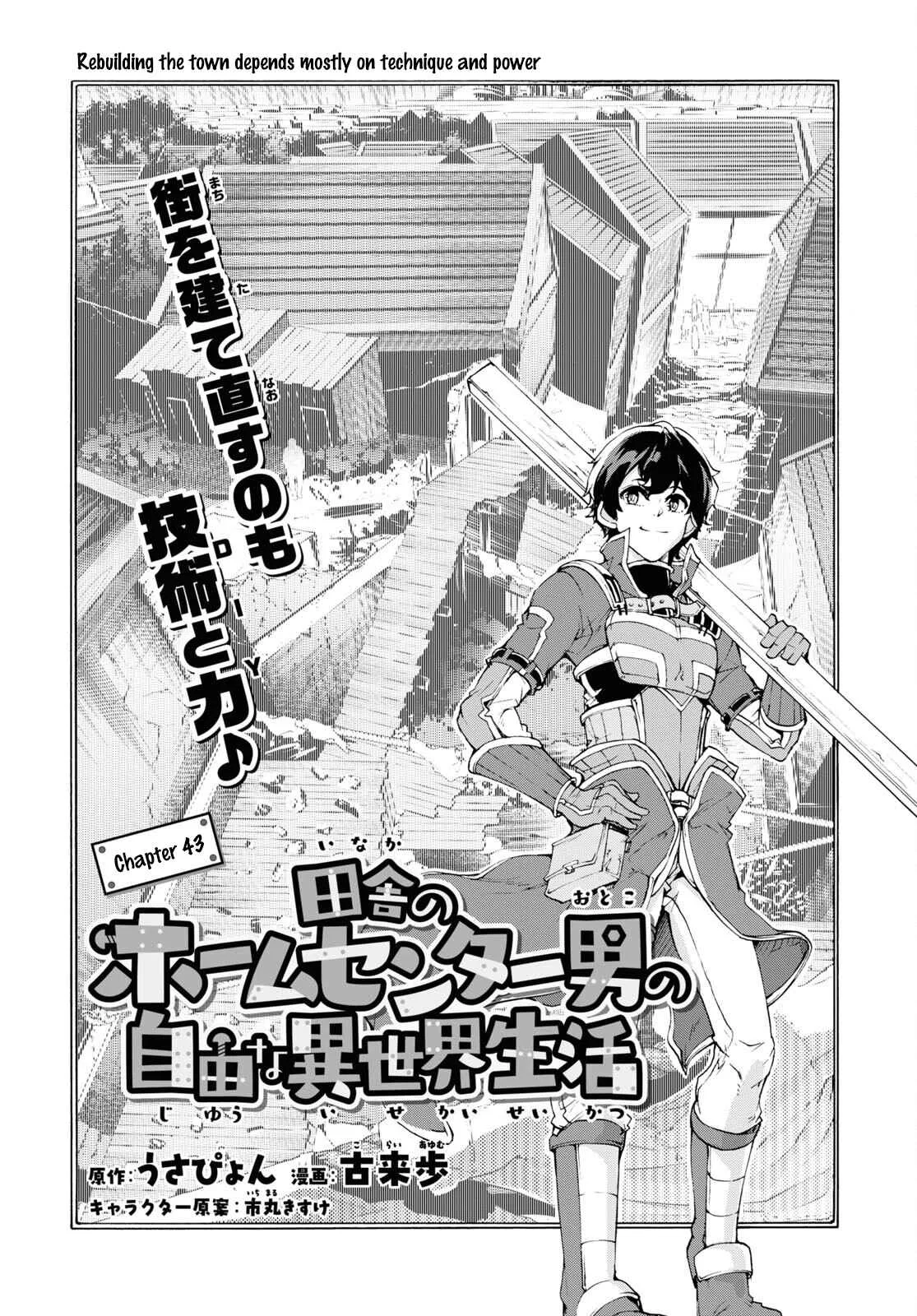 Inaka No Home Center Otoko No Jiyuu Na Isekai Seikatsu Chapter 43 page 4
