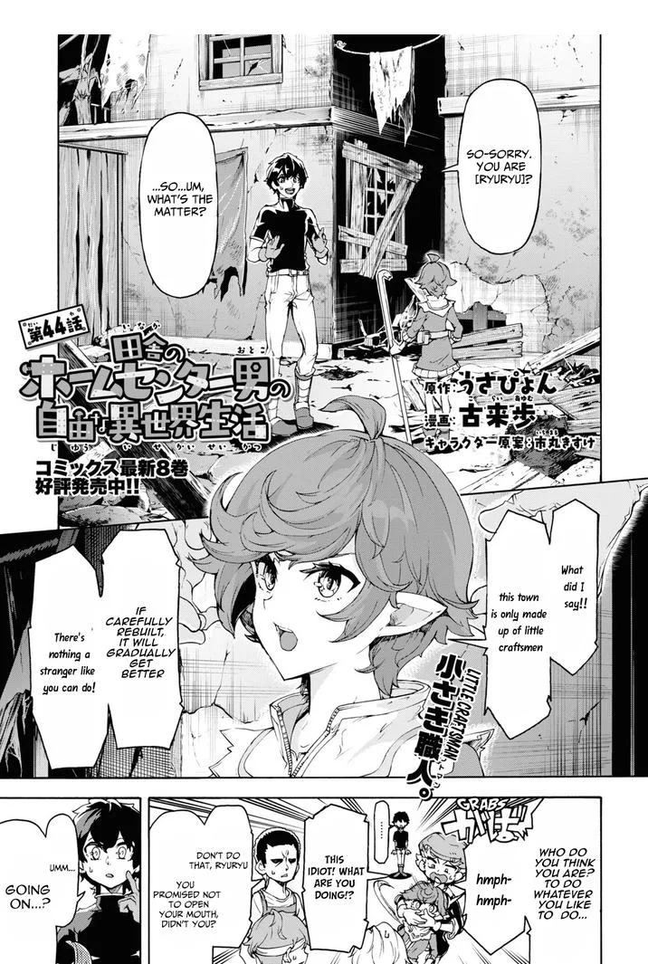 Inaka No Home Center Otoko No Jiyuu Na Isekai Seikatsu Chapter 44 page 1