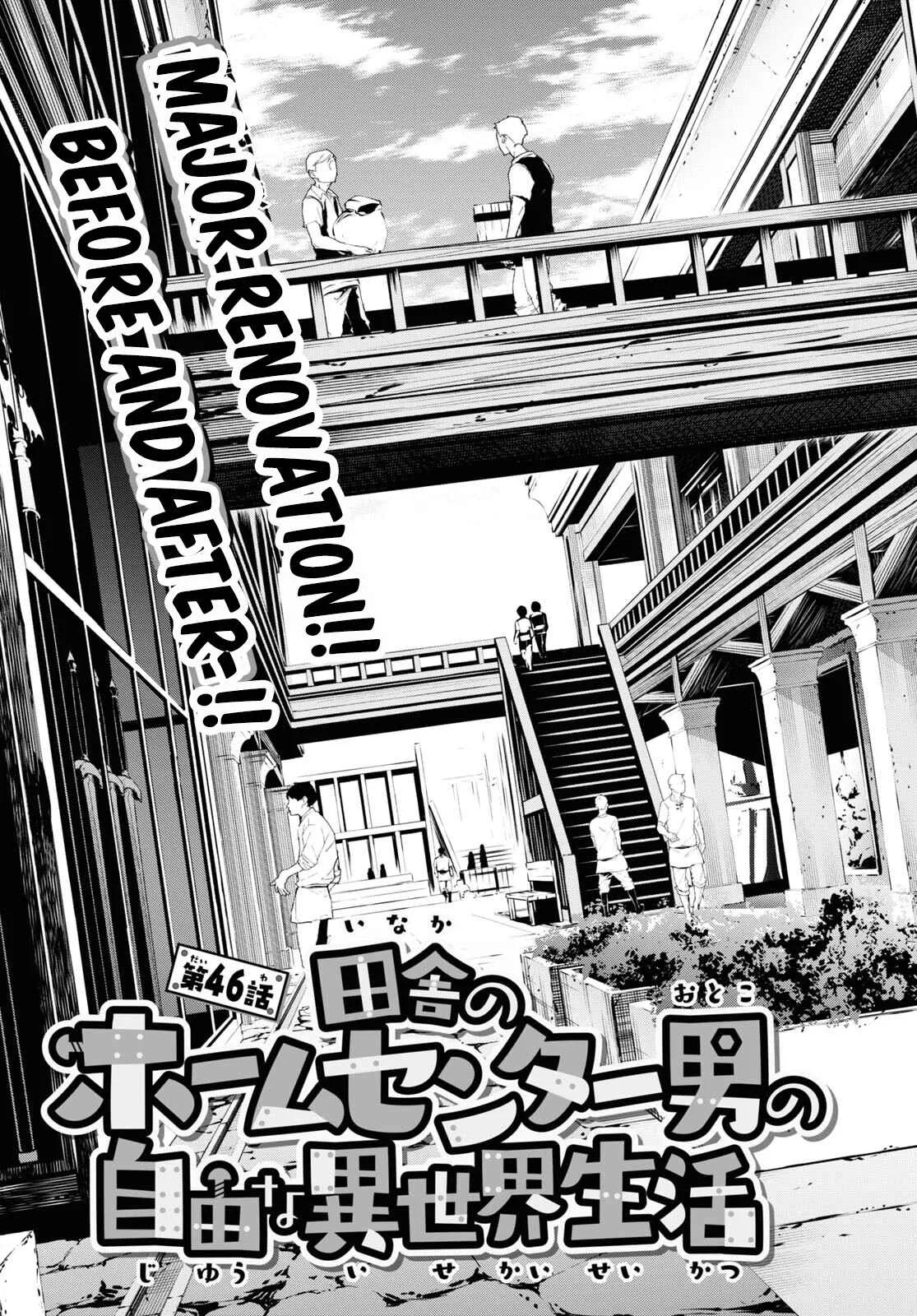 Inaka No Home Center Otoko No Jiyuu Na Isekai Seikatsu Chapter 46 page 3