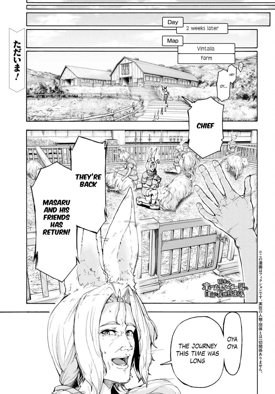 Inaka No Home Center Otoko No Jiyuu Na Isekai Seikatsu Chapter 47 page 1