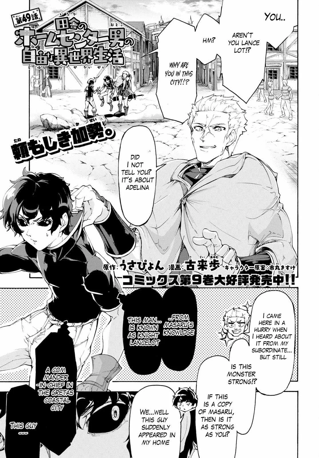 Inaka No Home Center Otoko No Jiyuu Na Isekai Seikatsu Chapter 49 page 1