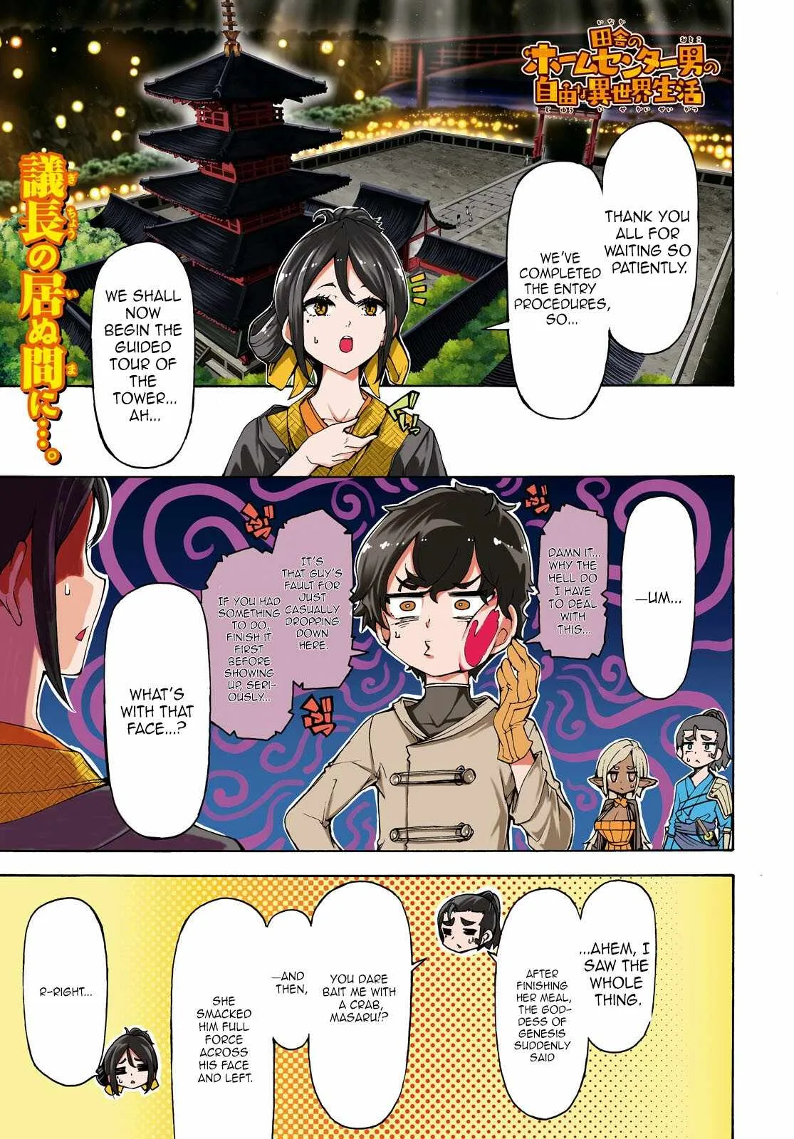 Inaka No Home Center Otoko No Jiyuu Na Isekai Seikatsu Chapter 54 page 1