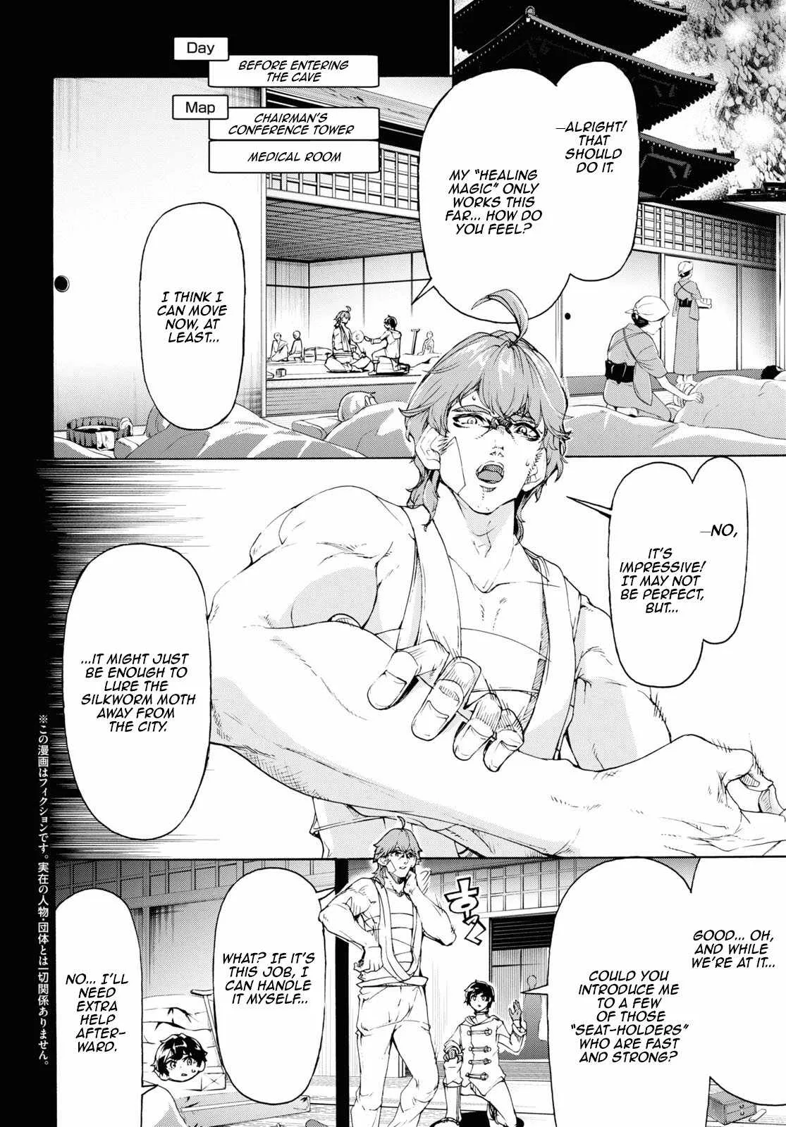 Inaka No Home Center Otoko No Jiyuu Na Isekai Seikatsu Chapter 56 page 2