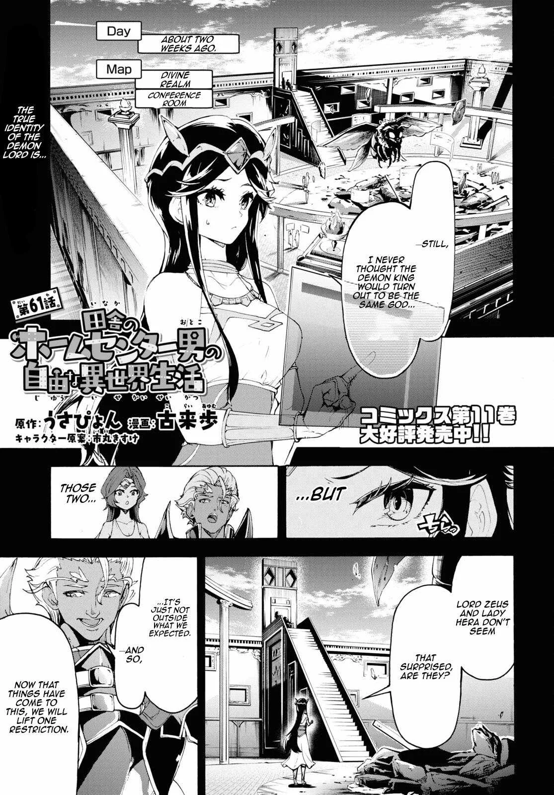 Inaka No Home Center Otoko No Jiyuu Na Isekai Seikatsu Chapter 61 page 1