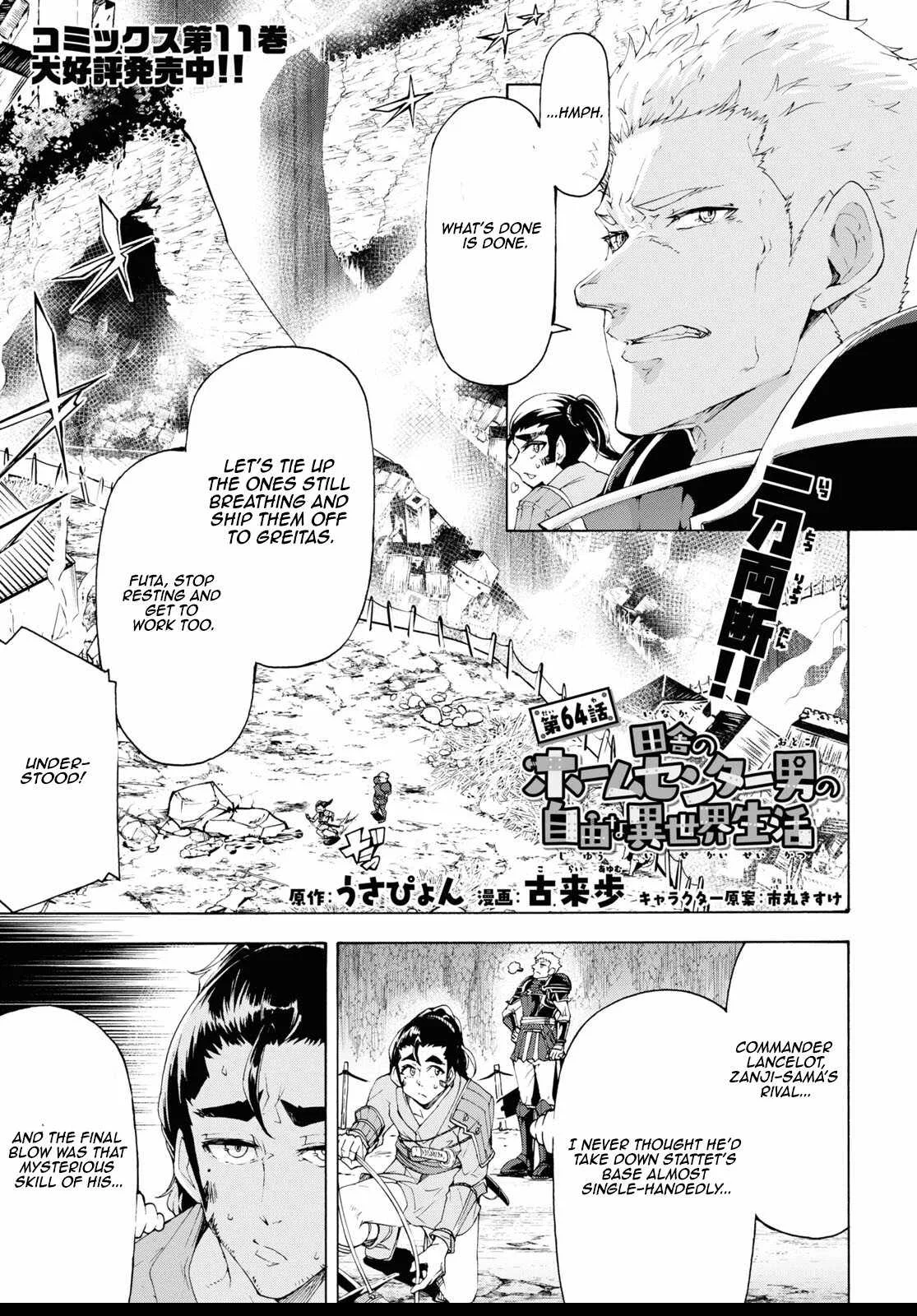 Inaka No Home Center Otoko No Jiyuu Na Isekai Seikatsu Chapter 64 page 1