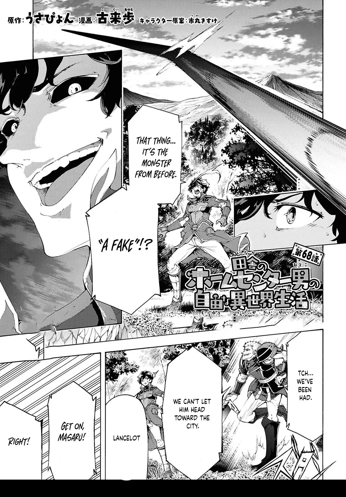 Inaka No Home Center Otoko No Jiyuu Na Isekai Seikatsu Chapter 68 page 1