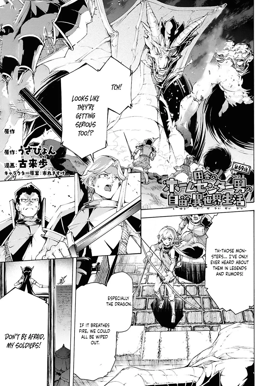 Inaka No Home Center Otoko No Jiyuu Na Isekai Seikatsu Chapter 69 page 1