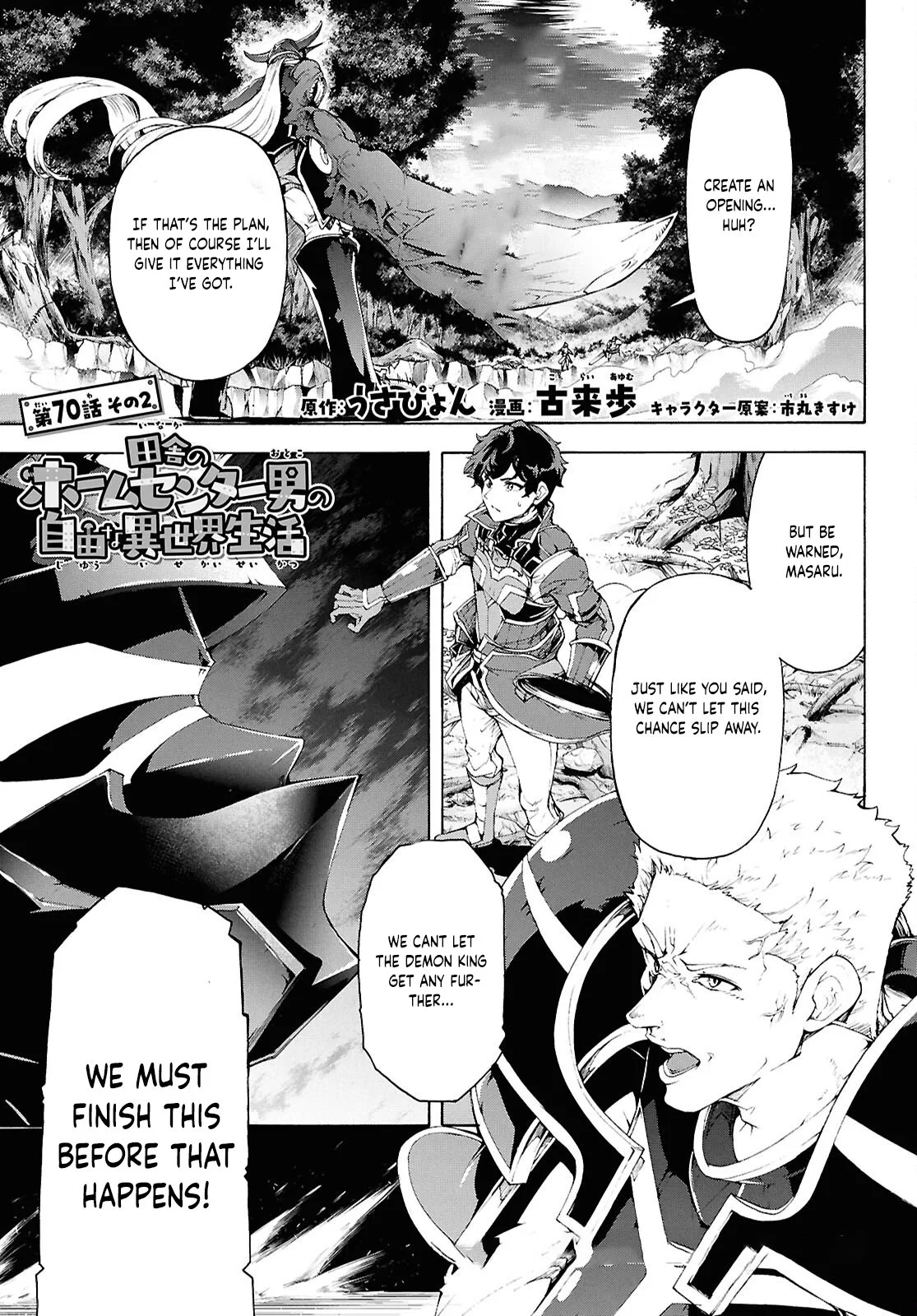 Inaka No Home Center Otoko No Jiyuu Na Isekai Seikatsu Chapter 70.5 page 1