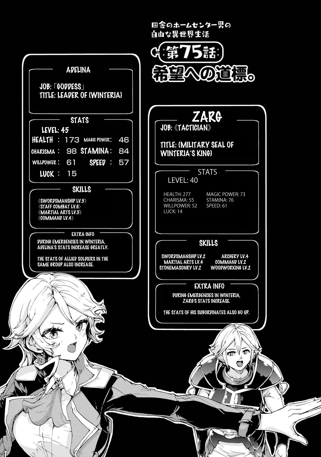 Inaka No Home Center Otoko No Jiyuu Na Isekai Seikatsu Chapter 75 page 1