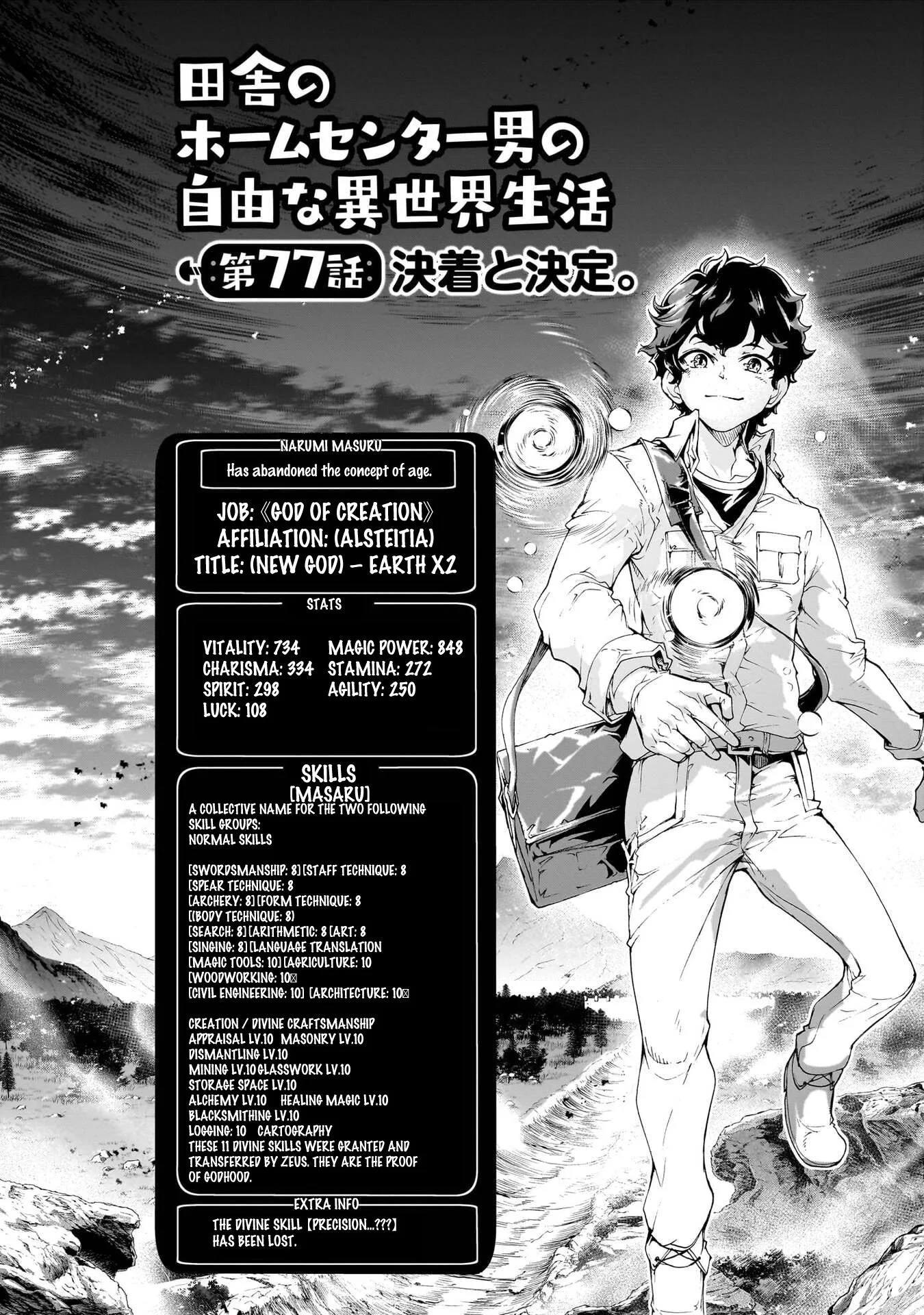 Inaka No Home Center Otoko No Jiyuu Na Isekai Seikatsu Chapter 77 page 6