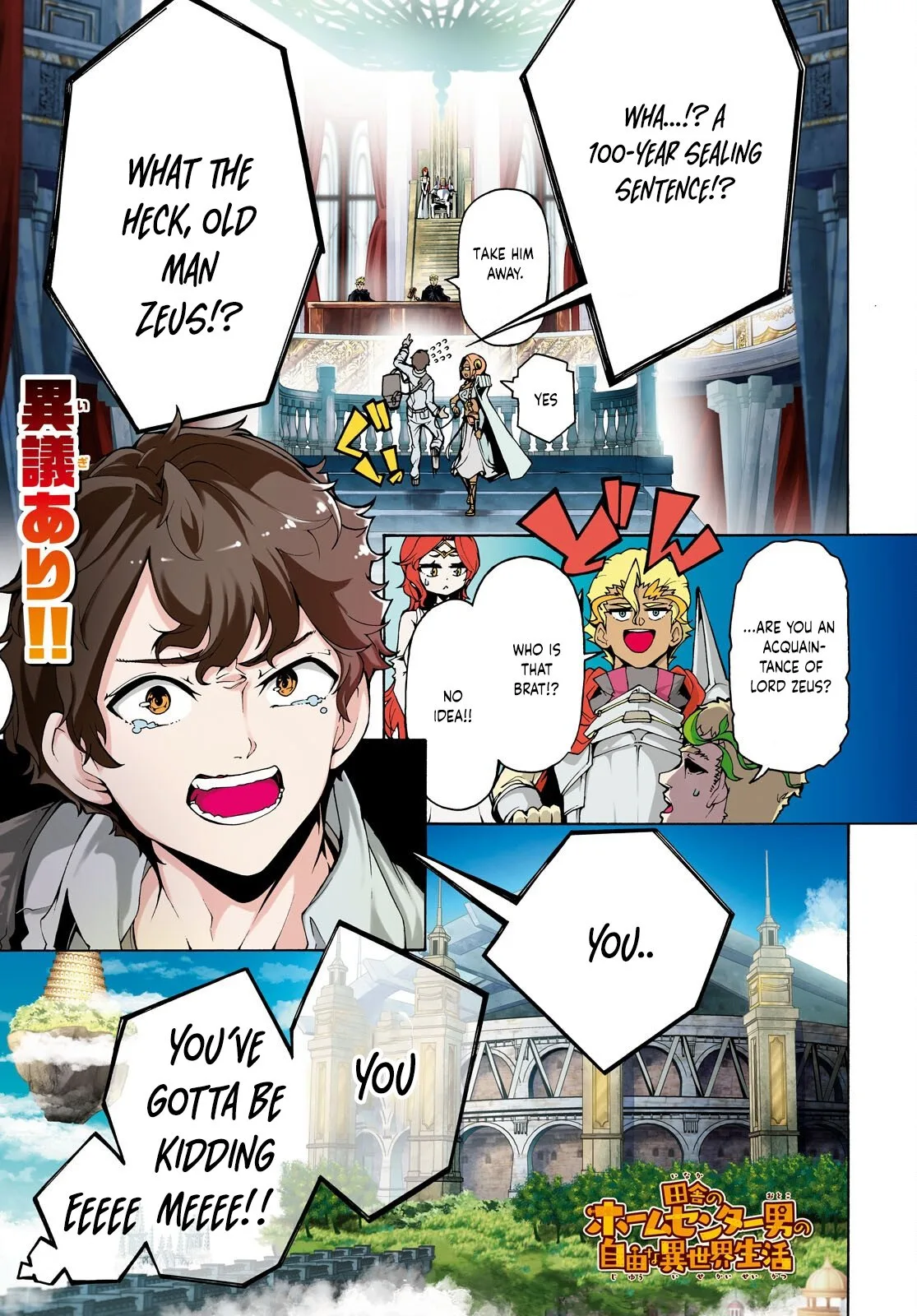 Inaka No Home Center Otoko No Jiyuu Na Isekai Seikatsu Chapter 78 page 1