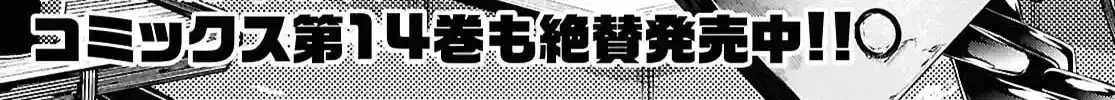 Inaka No Home Center Otoko No Jiyuu Na Isekai Seikatsu Chapter 80 page 2