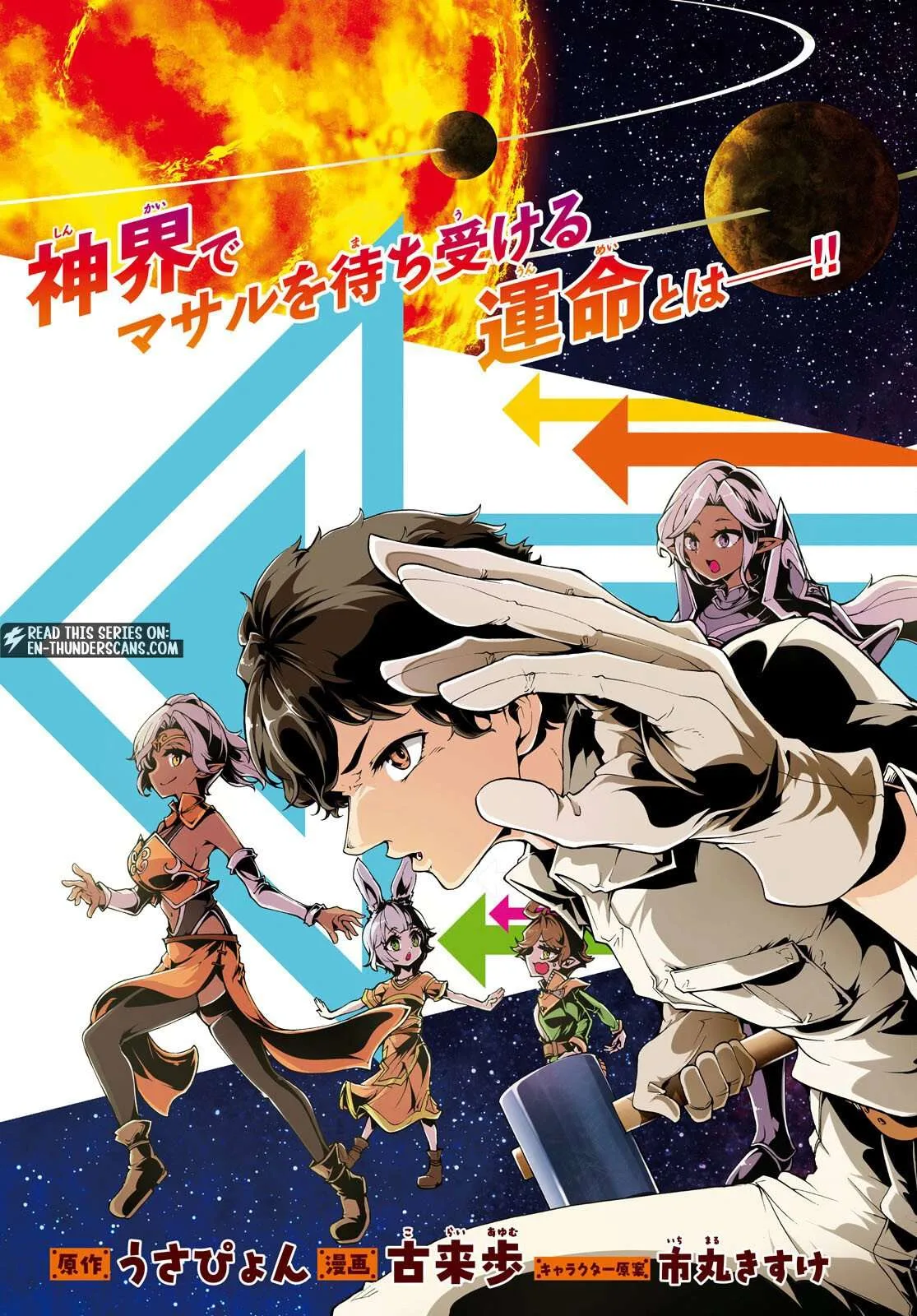 Inaka No Home Center Otoko No Jiyuu Na Isekai Seikatsu Chapter 84 page 3