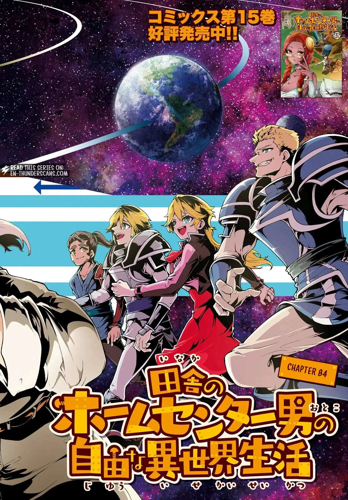 Inaka No Home Center Otoko No Jiyuu Na Isekai Seikatsu Chapter 84 page 2