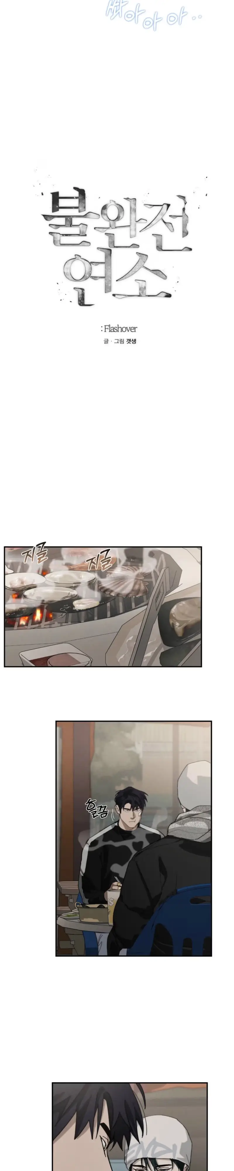 Incomplete Combustion Chapter 33 page 6