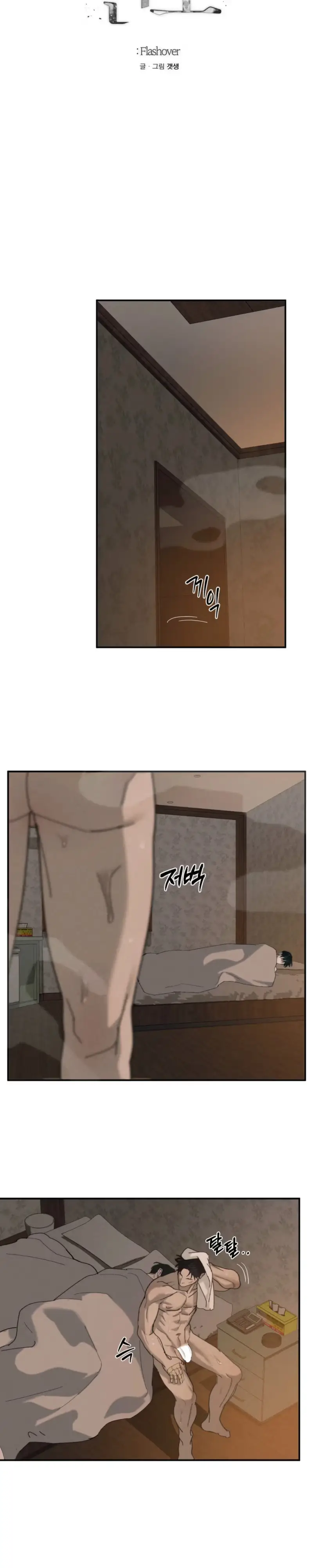 Incomplete Combustion Chapter 34 page 13