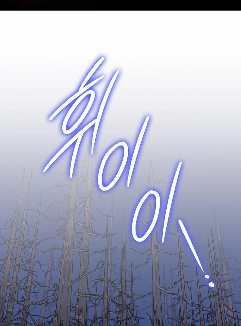 Indulgence (Saha) Chapter 60 page 2