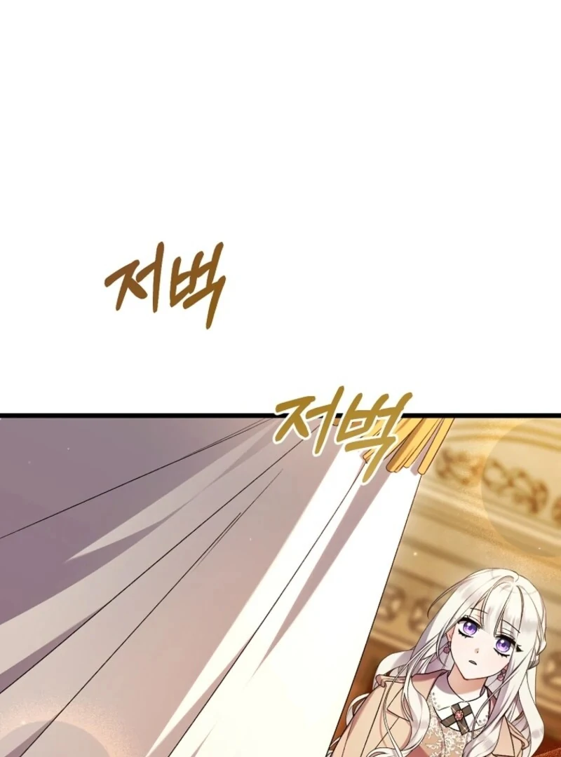 Indulgence (Saha) Chapter 62 page 20
