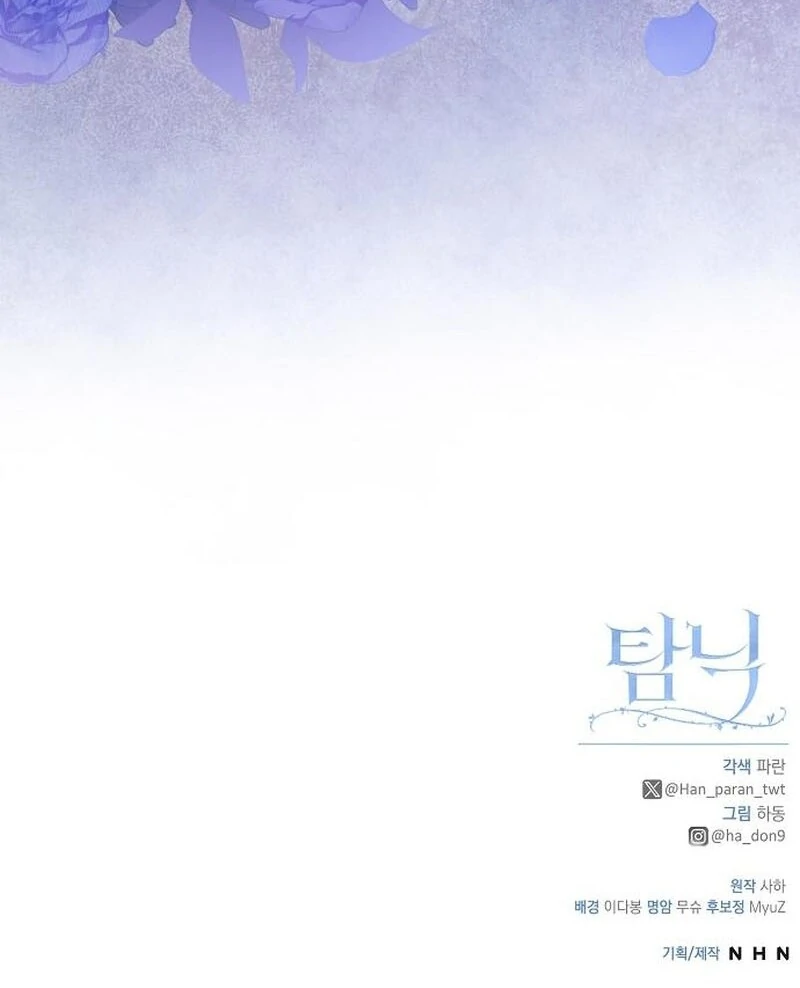 Indulgence (Saha) Chapter 64 page 107
