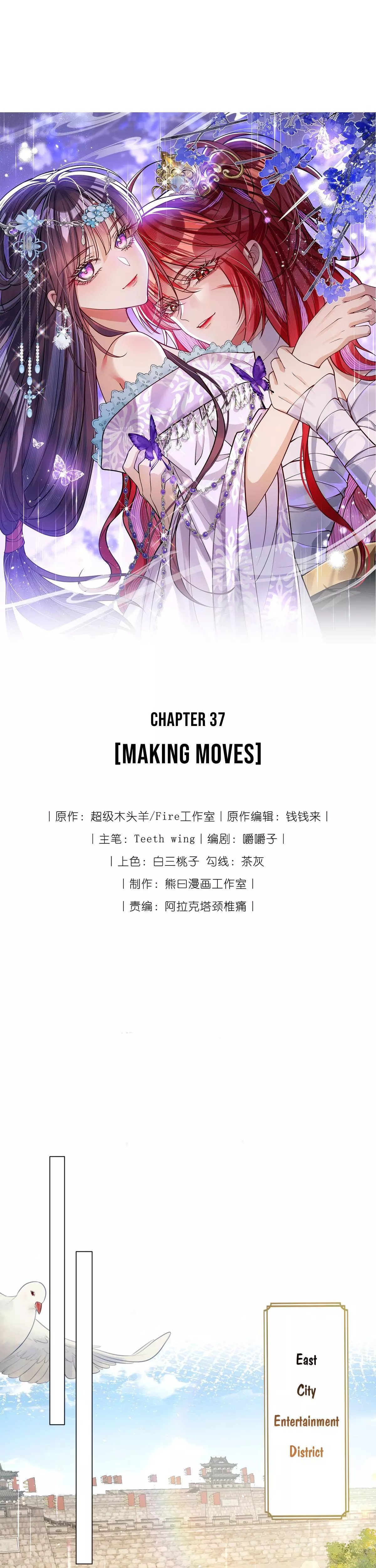 Indulging a Crazy Beauty Chapter 37 page 4