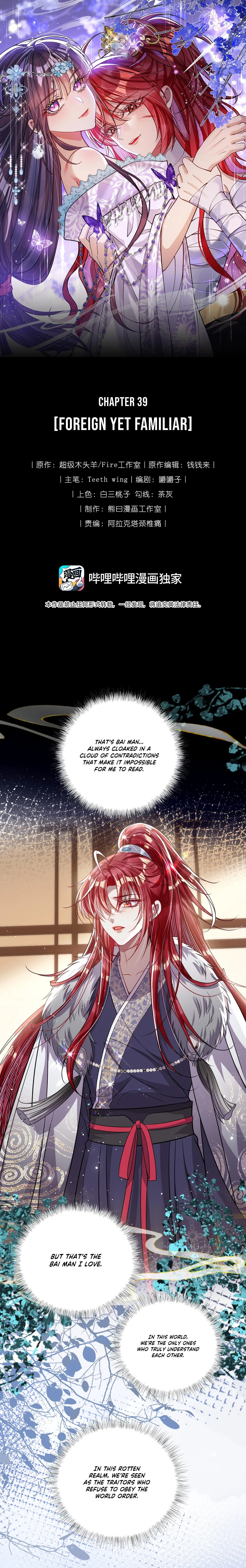 Indulging a Crazy Beauty Chapter 39 page 1
