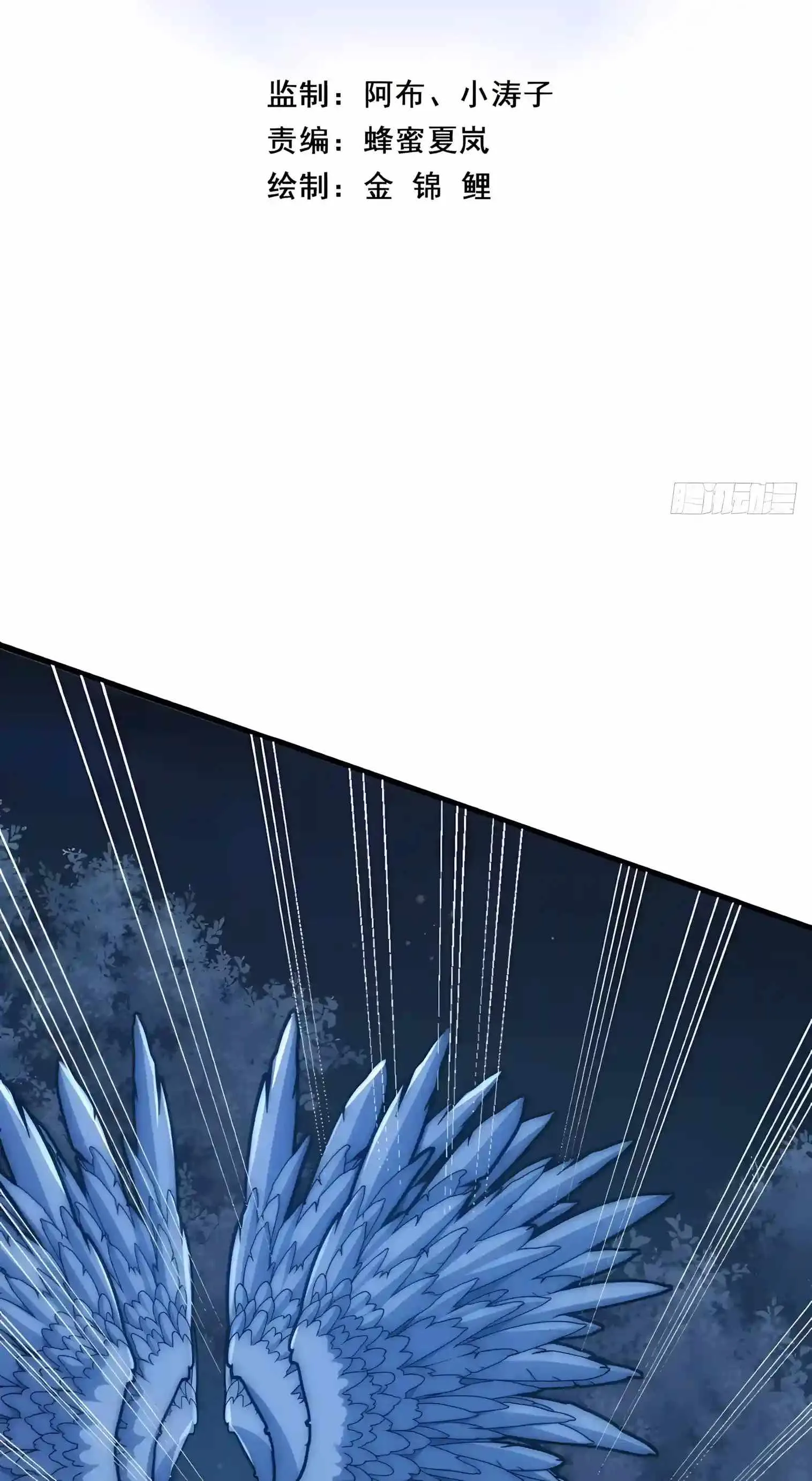 Infinite Evolution Starting from Zero Chapter 121 page 3