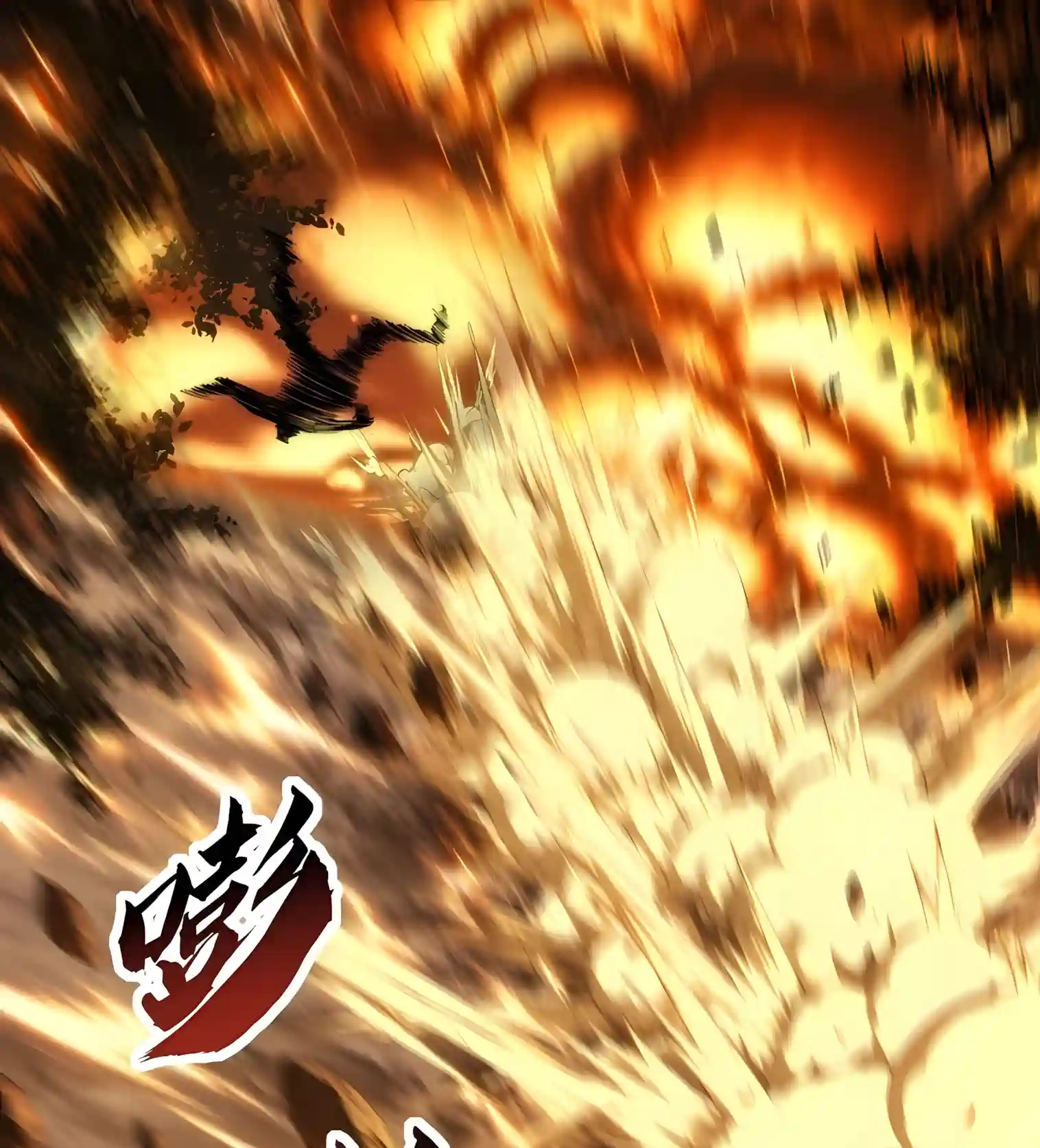 Infinite Evolution Starting from Zero Chapter 128 page 11