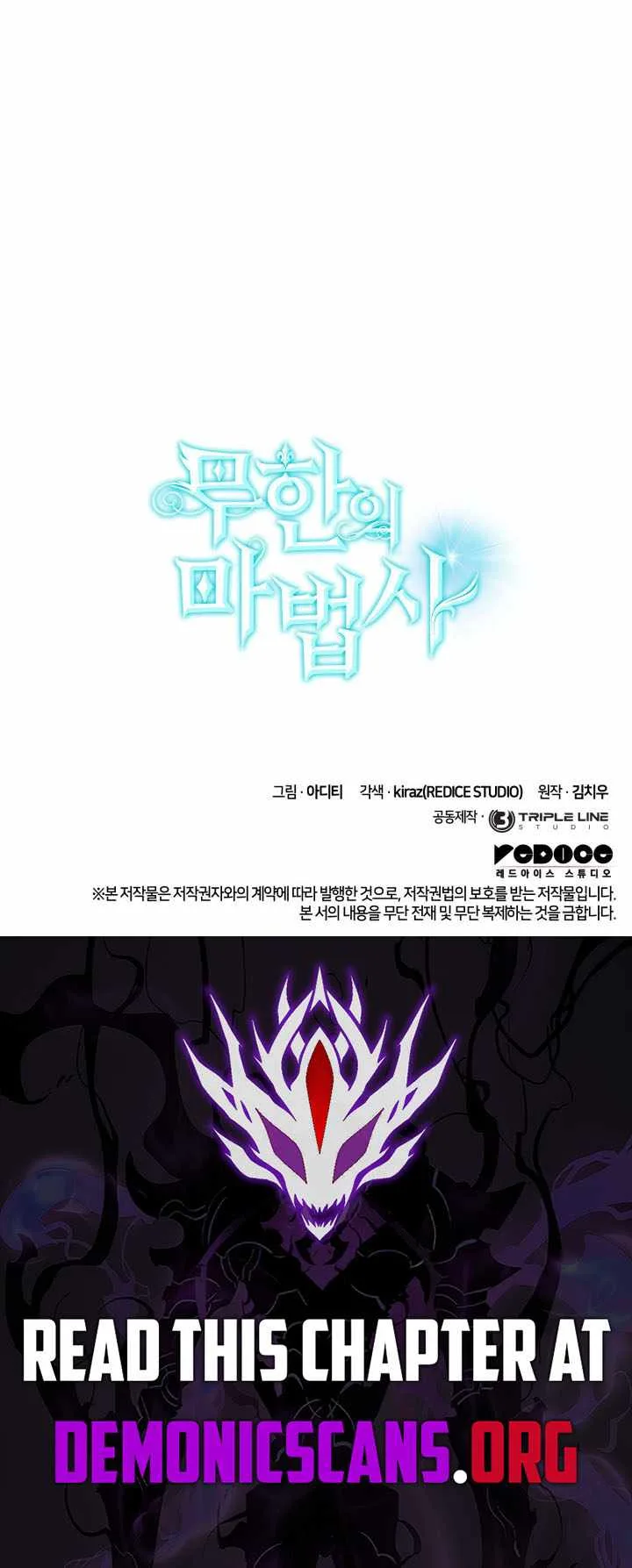 Infinite Mage Chapter 142 page 17