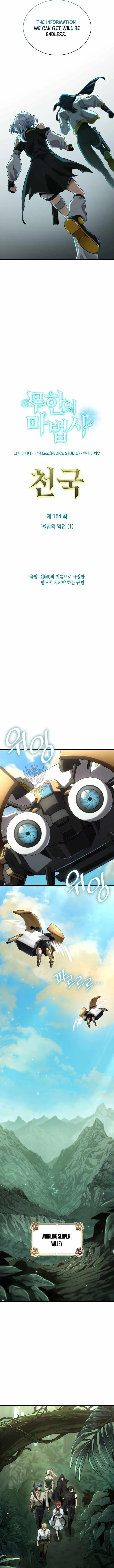 Infinite Mage Chapter 154 page 5