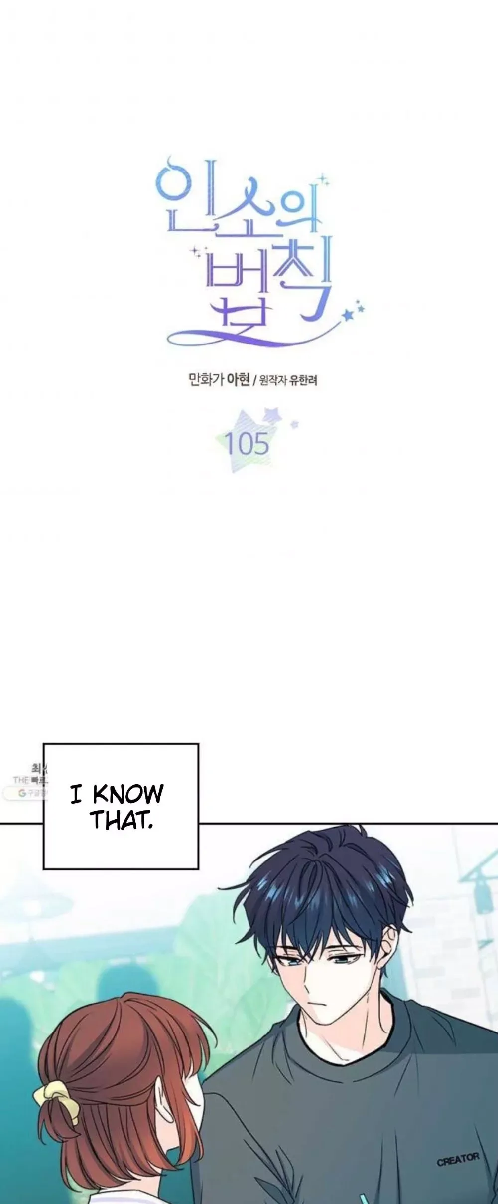Inso's law Chapter 105 page 2