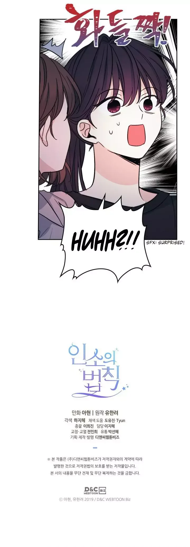 Inso's law Chapter 108 page 23