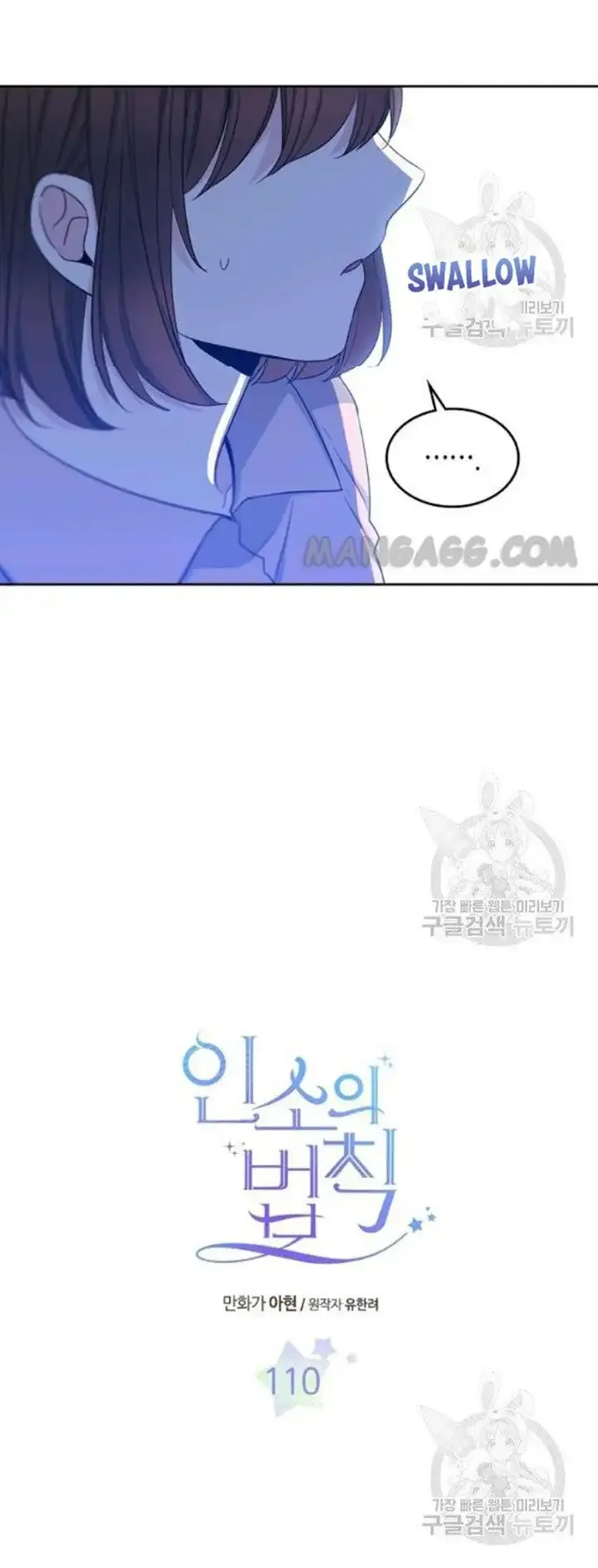 Inso's law Chapter 110 page 2